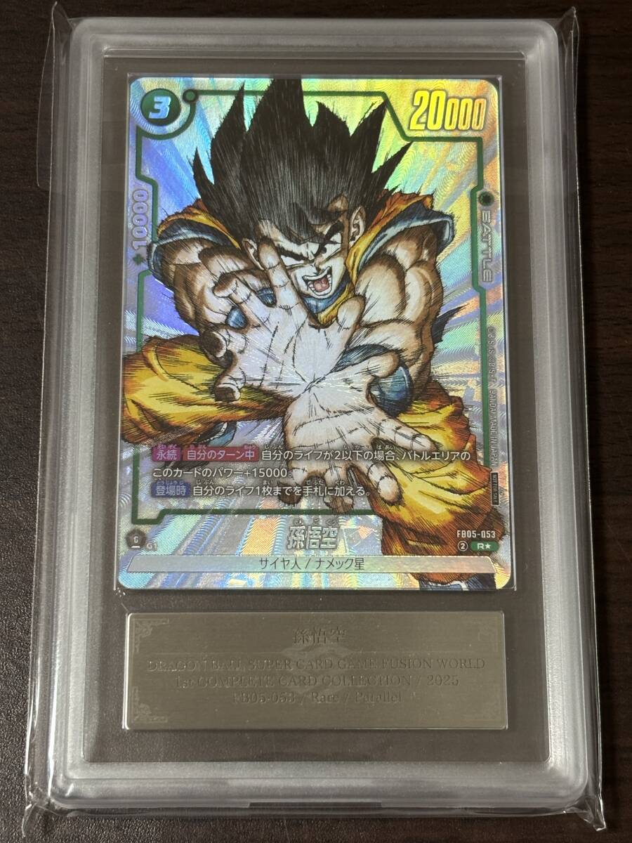 ARS10+】 FB05-053 孫悟空 プロモ かめはめ波 鳥山明 イラスト ARS10+