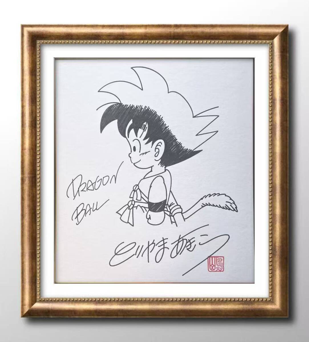 ドラゴンボール 鳥山明 (トリヤマロボ）サインカード ドラゴンボール