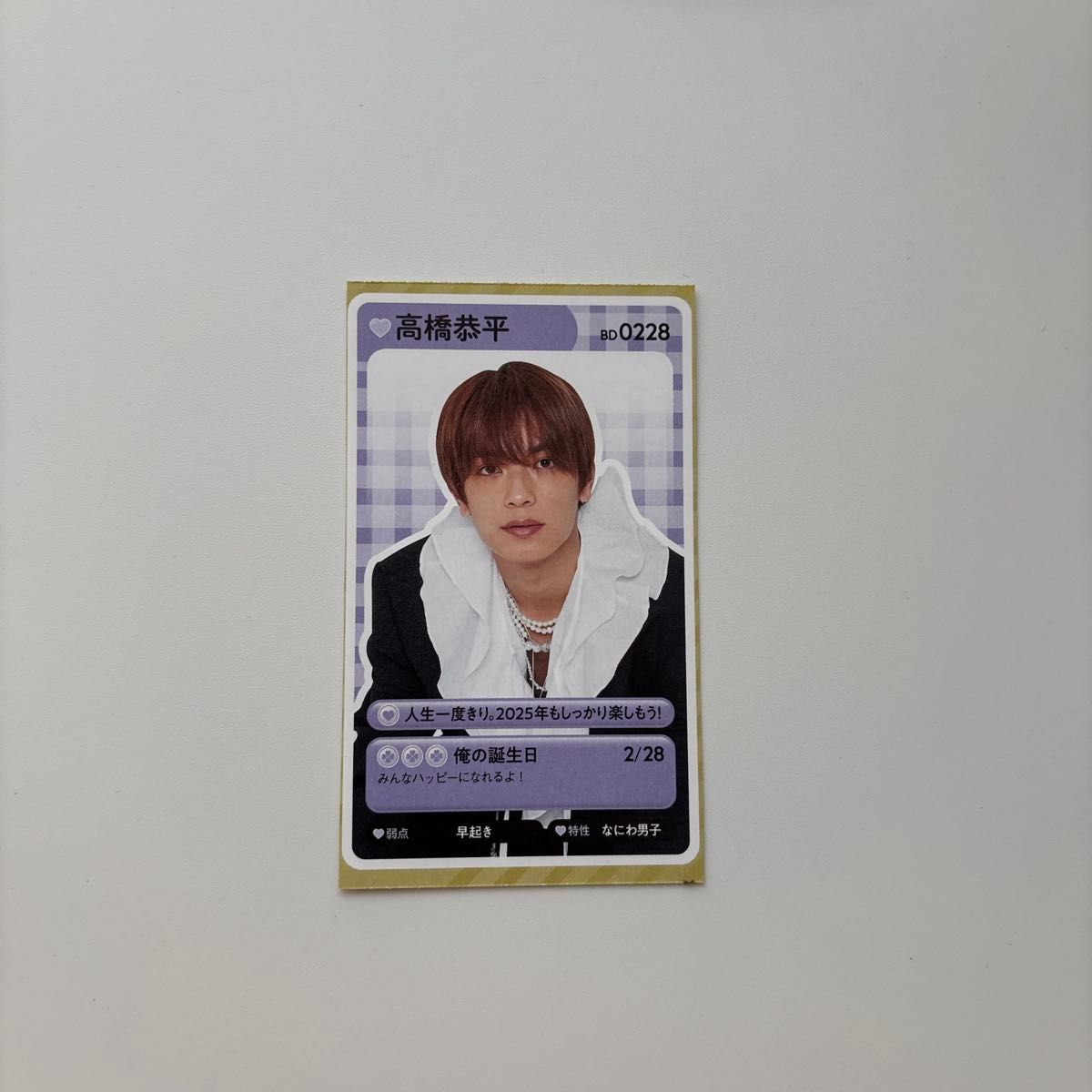 なにわ男子 高橋恭平 まとめ売り｜Yahoo!フリマ（旧PayPayフリマ）