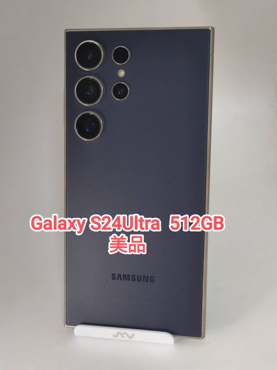 美品】Galaxy S24Ultra 512GB 韓国版 バイオレット｜Yahoo!フリマ（旧
