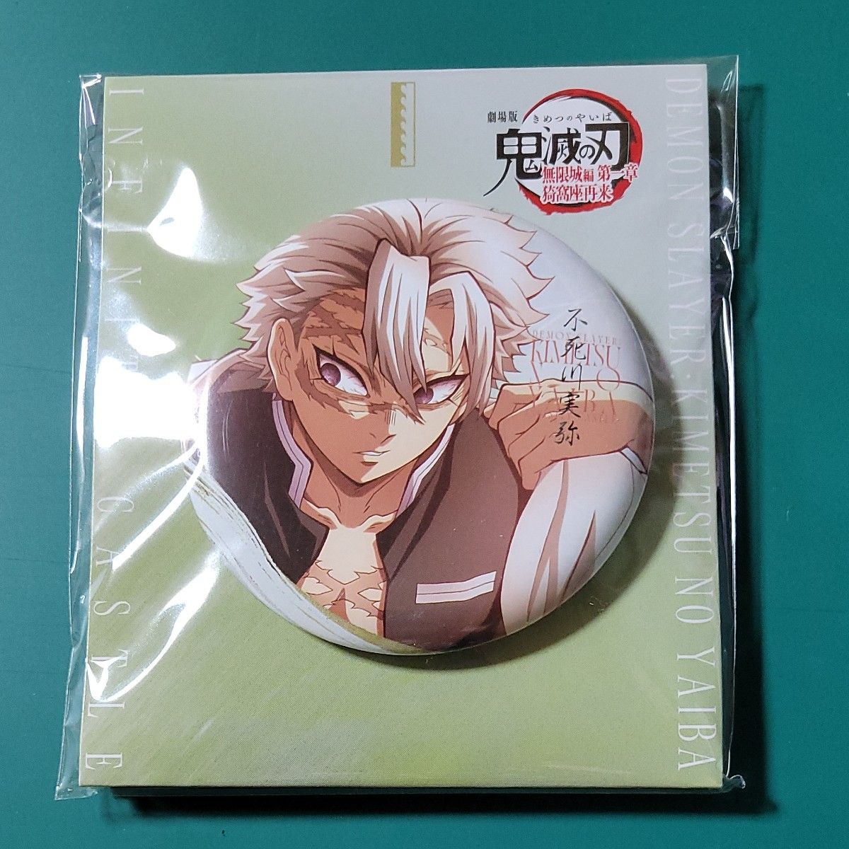 鬼滅の刃 無限城編 描き下ろしイラスト 飾れる 缶バッチ 時透 無一郎