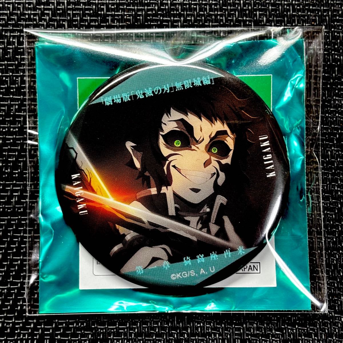 鬼滅の刃 劇場版 無限城編 第一章 ものがたる眼差し コレクション 缶