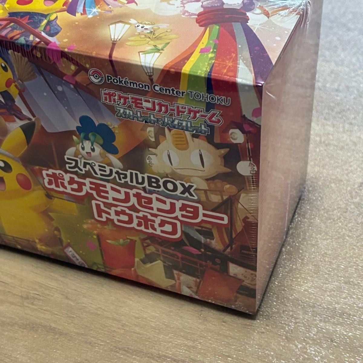 未開封・シュリンク付き】ポケモンカード スペシャルBOX ポケモン