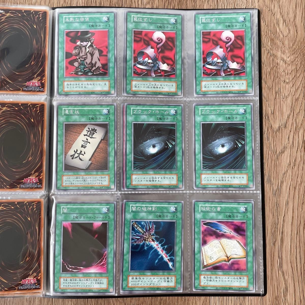 遊戯王 初期 ノーマル まとめ売り コレクション ファイル付き 美品