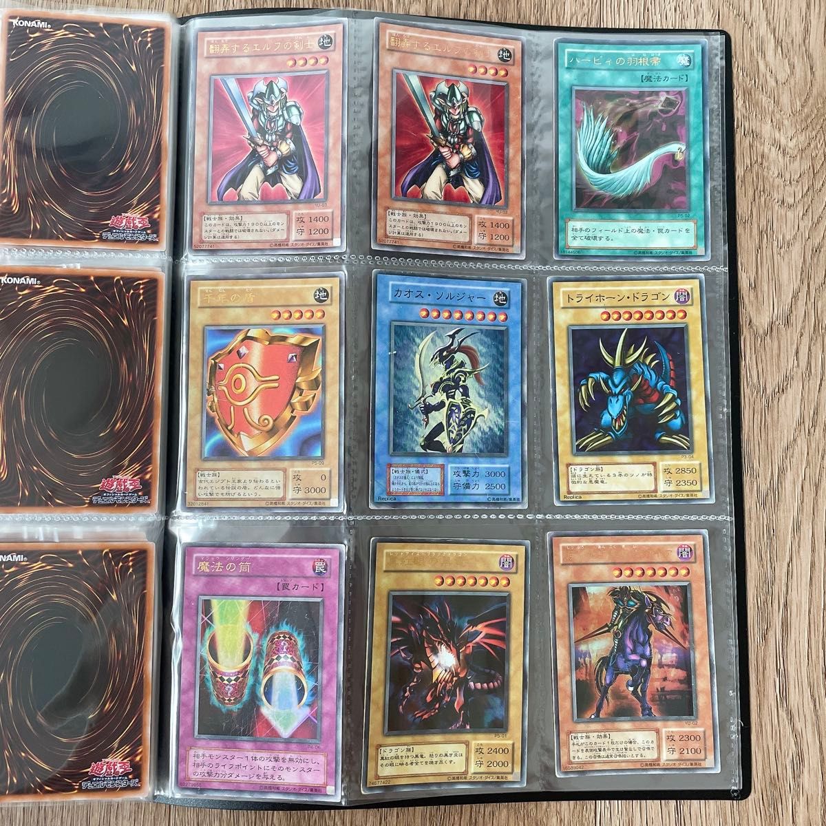 遊戯王 初期 ノーマル まとめ売り コレクション ファイル付き 美品