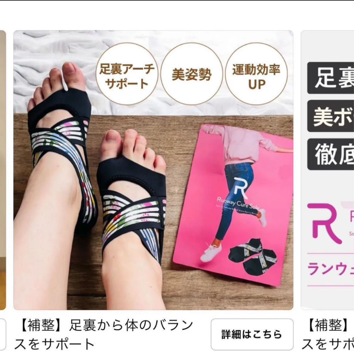 Runway Cure Sole インソールMsize｜Yahoo!フリマ（旧PayPayフリマ）