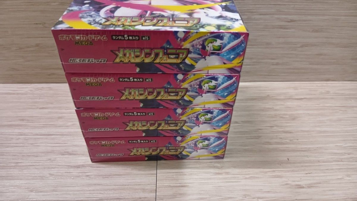 新品未開封]ポケモンカード MEGA 拡張パック メガシンフォニア メガ