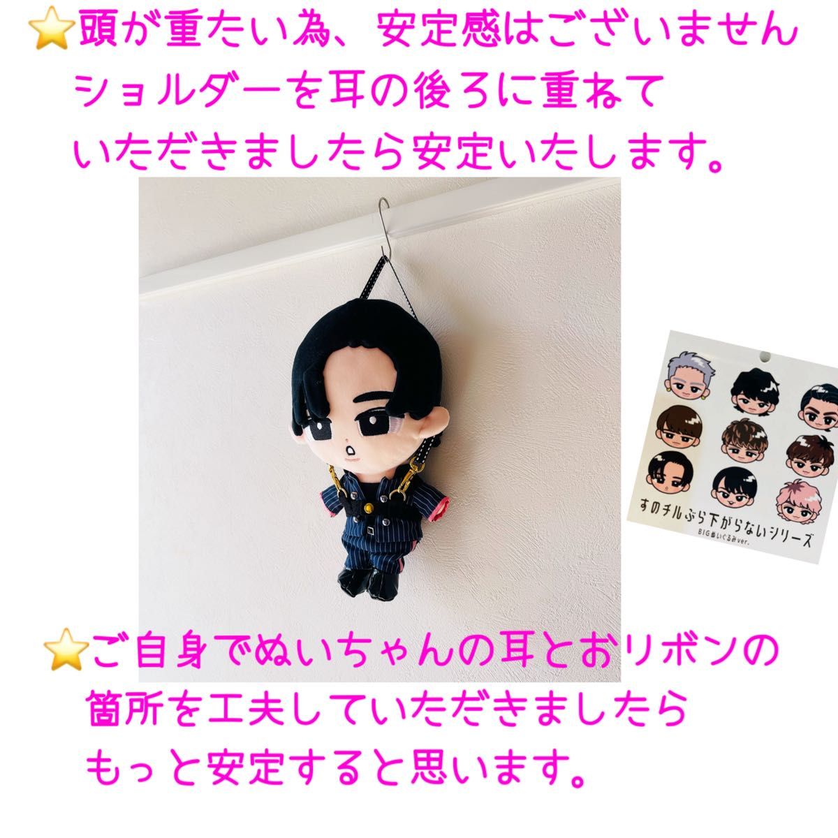 即購入可/すのチルBIGぬいぐるみぶら下がるよハーネス｜Yahoo!フリマ