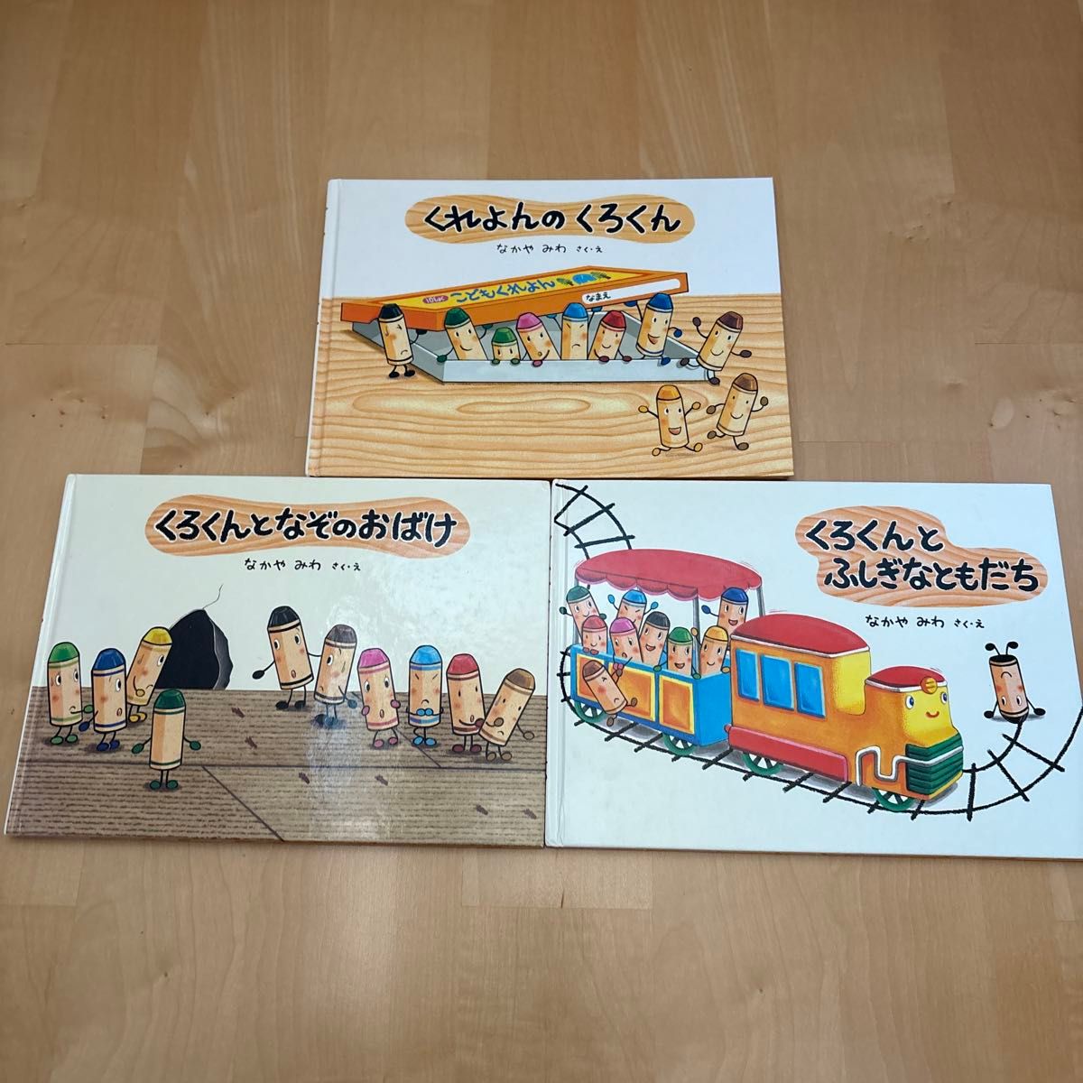 難あり 「くれよんのくろくん」「くろくんとなぞのおばけ」「くろくん