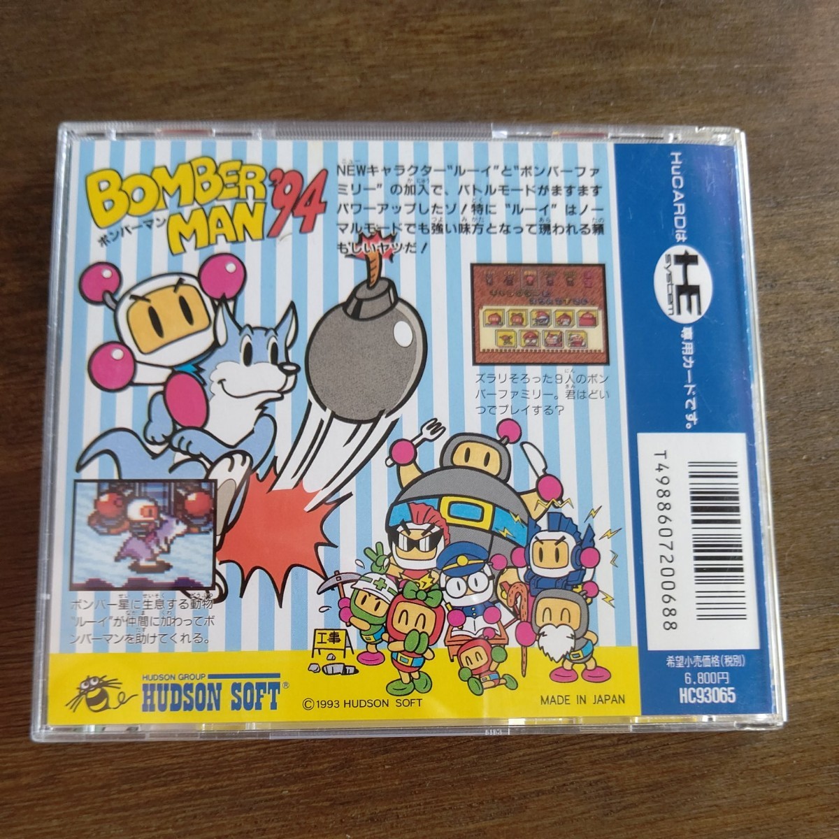 PCエンジンソフト ボンバーマン'94｜Yahoo!フリマ（旧PayPayフリマ）