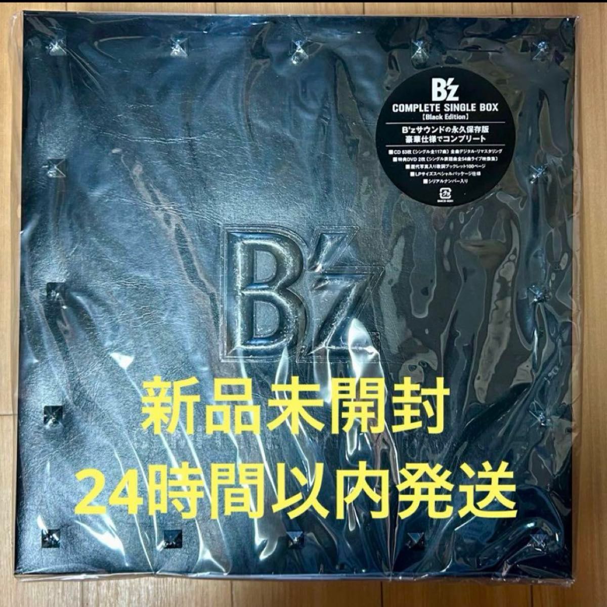 新品未開封】B'z COMPLETE SINGLE BOX Black Edition｜Yahoo!フリマ