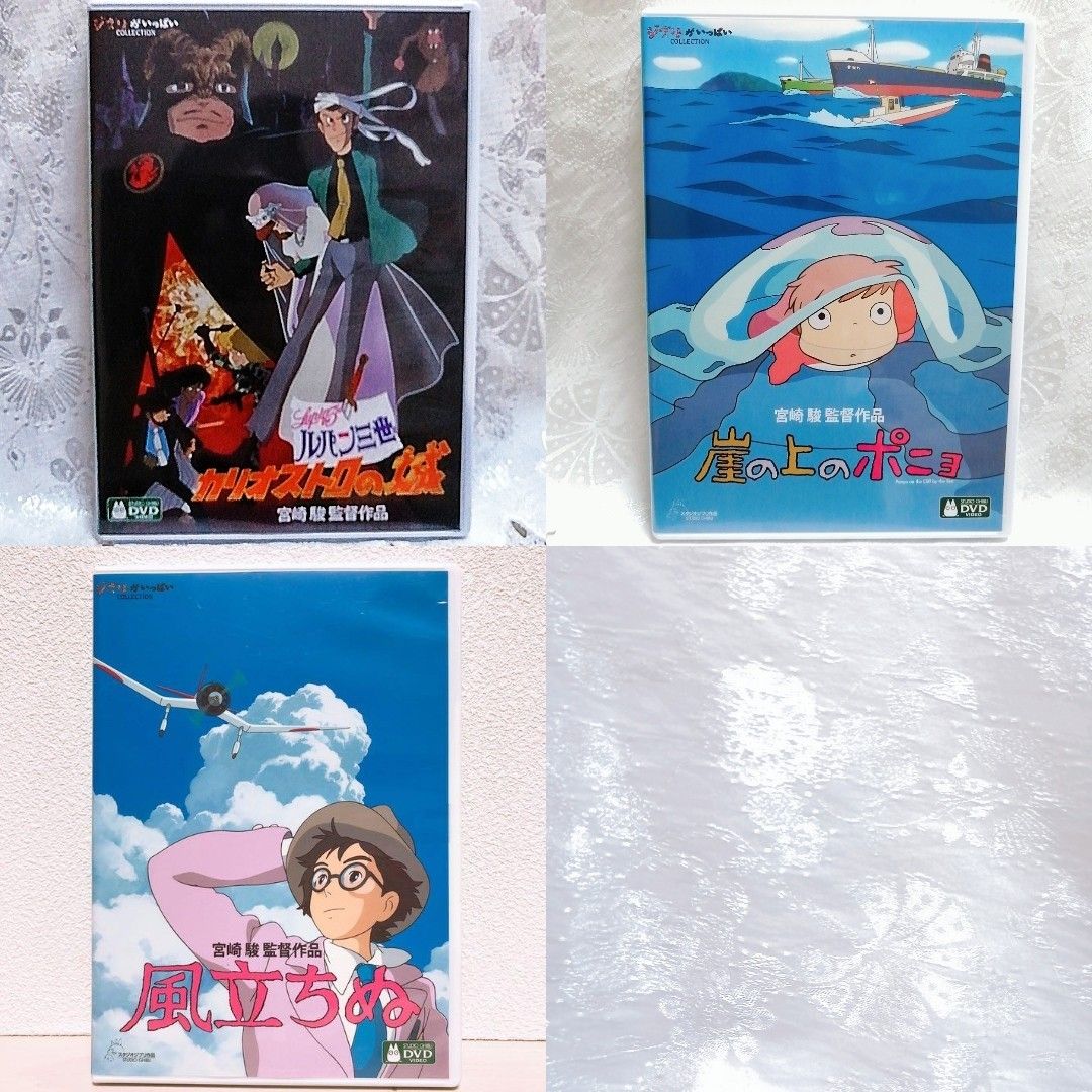 ジブリ/宮崎駿監督作品集 11作品 最新HDマスター版 DVDセット 特典