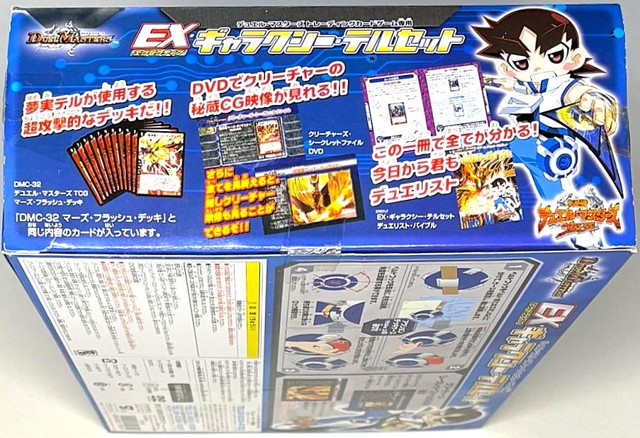 デュエル・マスターズ EX エグゼクティブギャラクシー テルセット 未