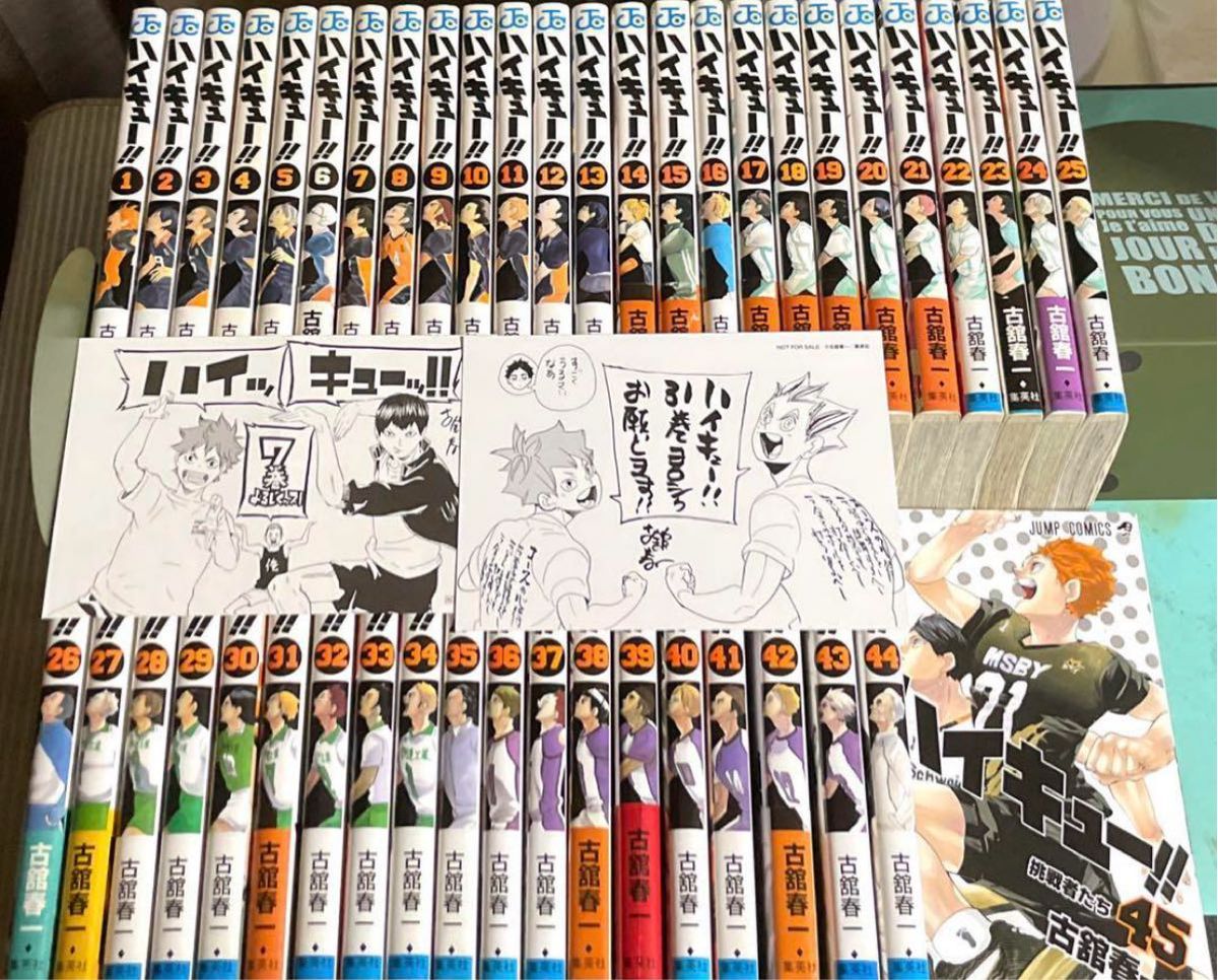 古舘春一「ハイキュー！」1〜27巻すべて初版帯付き・ジャンパラ オマケ