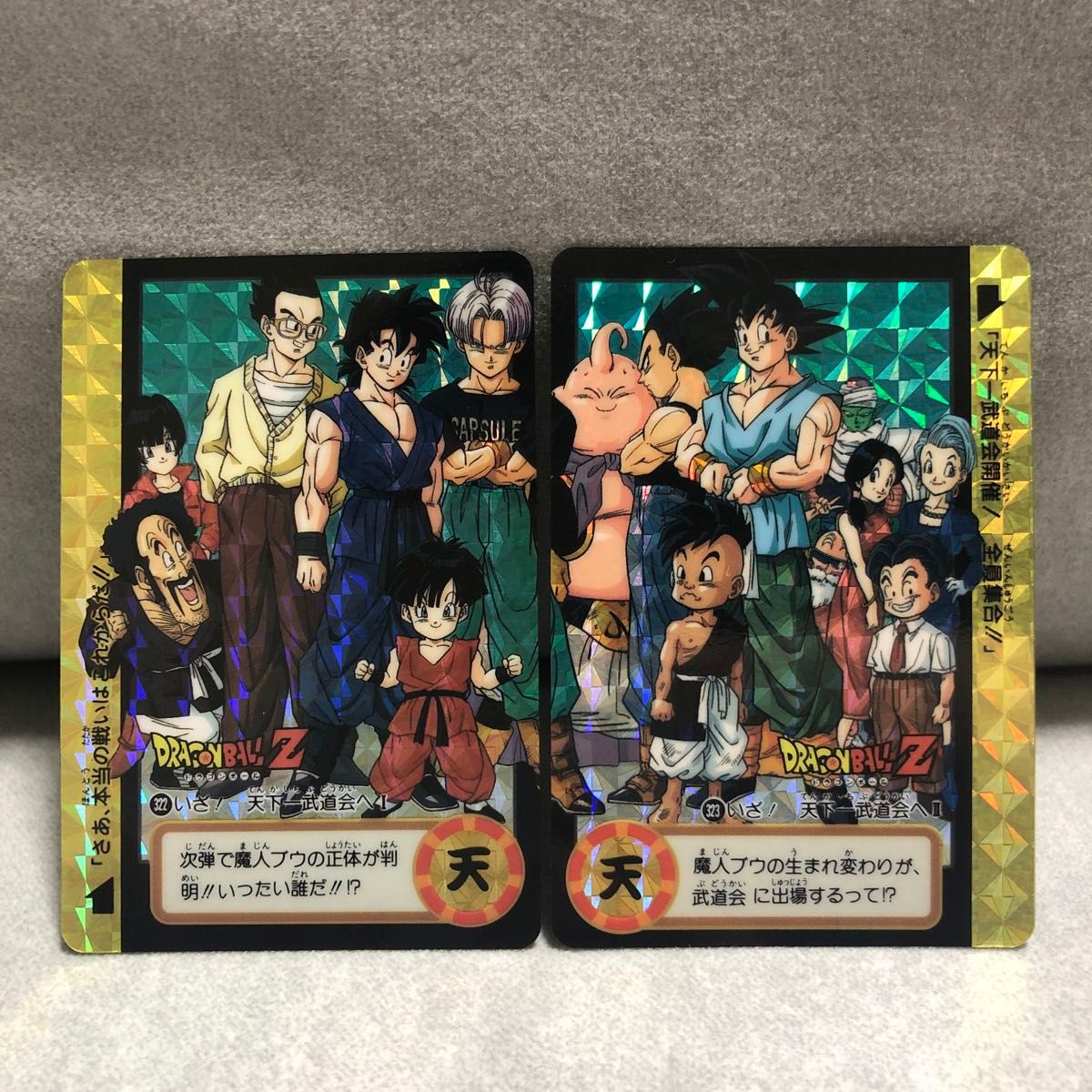 1995年当時物 美品 ドラゴンボールカードダス 322地球の仲間たち 323