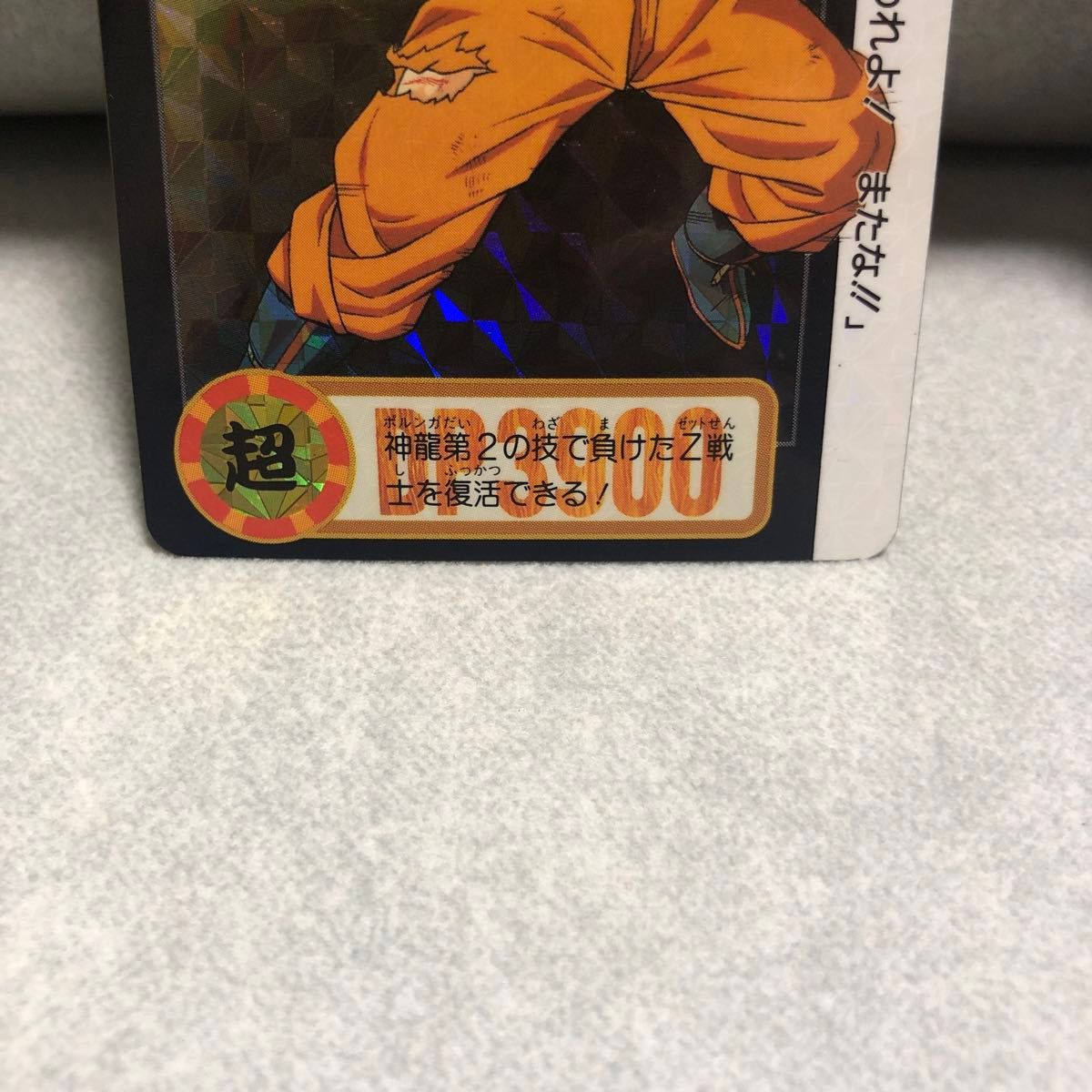 1995年当時物 美品 ドラゴンボールカードダス 322地球の仲間たち 323