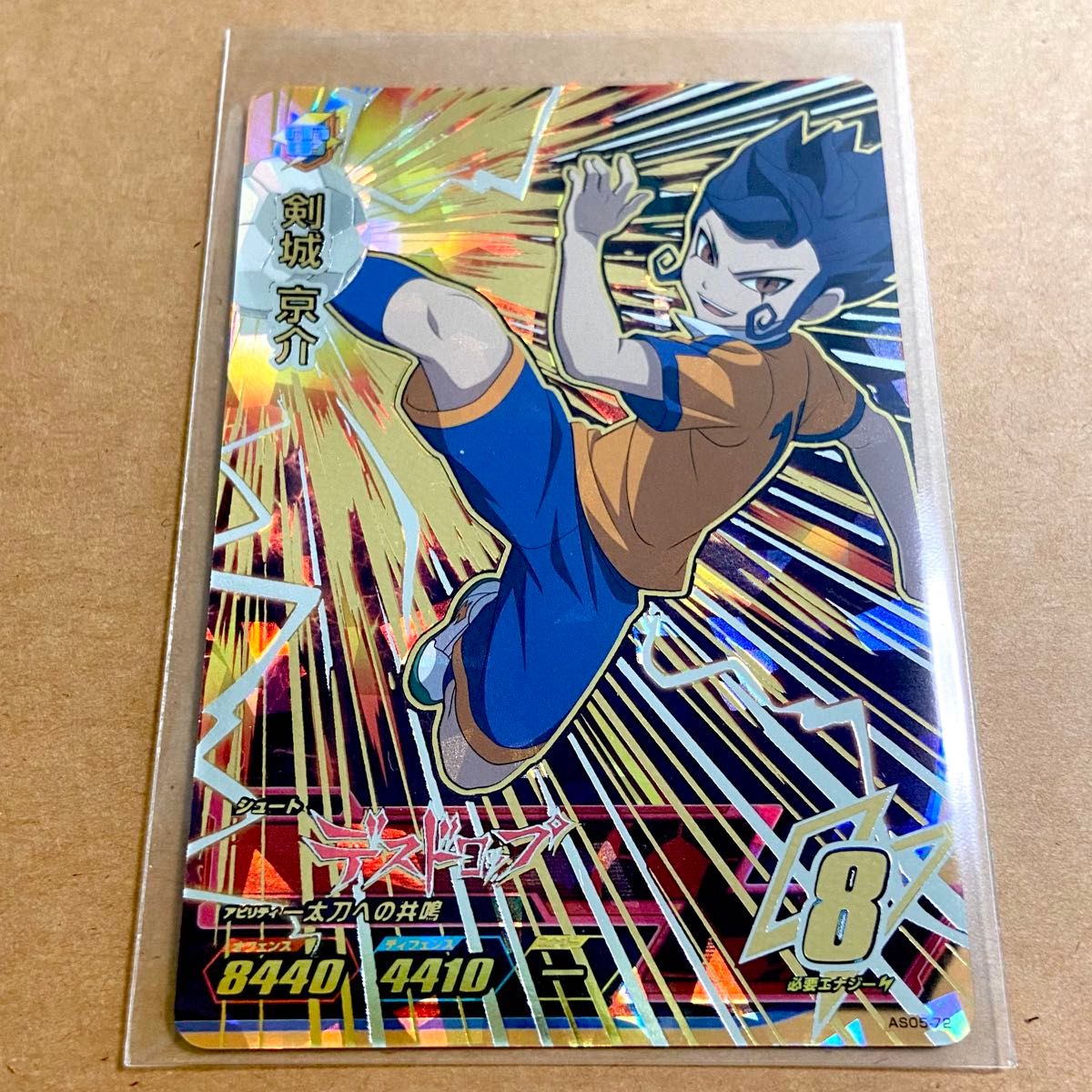 イナズマイレブンAC 剣城 京介 デスドロップ 星4 UR アーケード レア