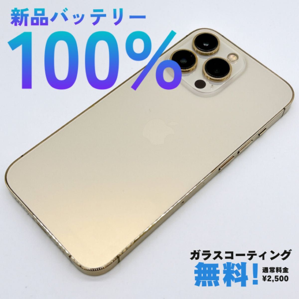 ほぼ新品同様☆電池新品】iPhone1 13 pro 256GB SIMフリー Amazon