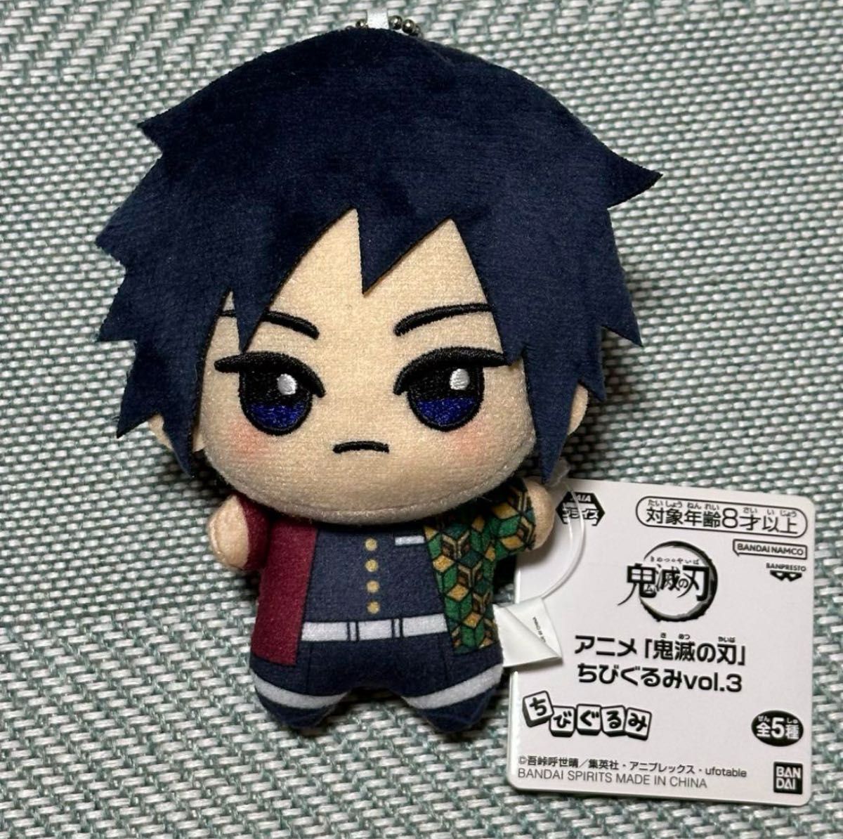 新品 鬼滅の刃 ちびぐるみ vol 3 冨岡義勇 ぬいぐるみ プライズ｜Yahoo