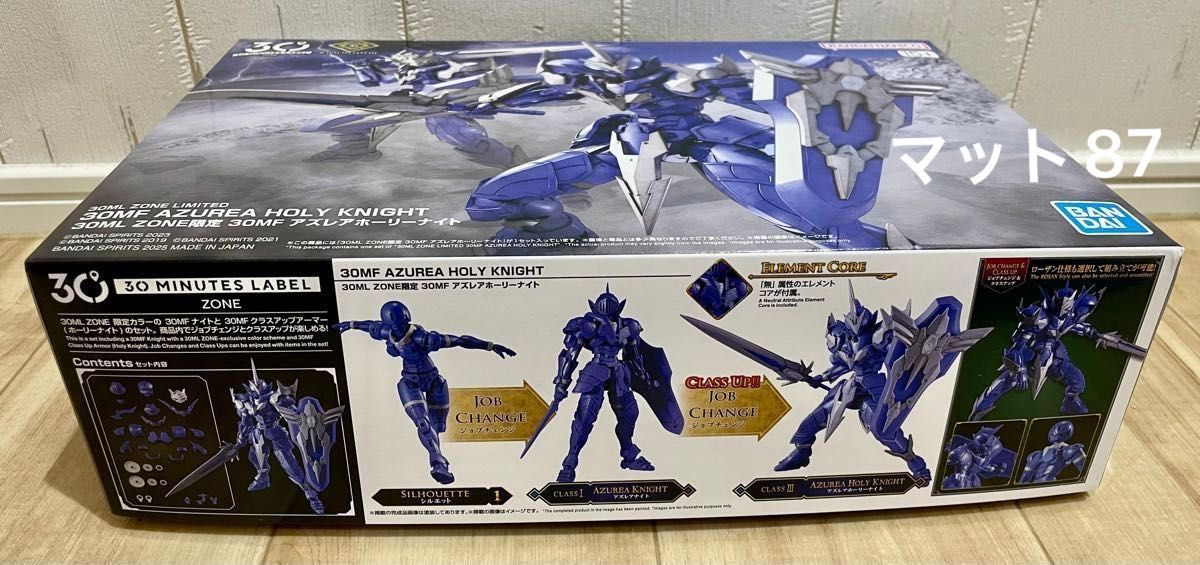 30ML ZONE限定 30MF アズレアホーリーナイト｜Yahoo!フリマ（旧PayPay