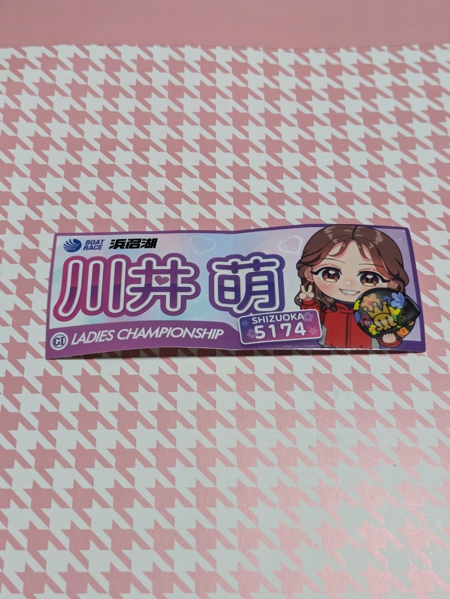 ボートレース浜名湖 G1レディースチャンピオン ステッカー 川井萌