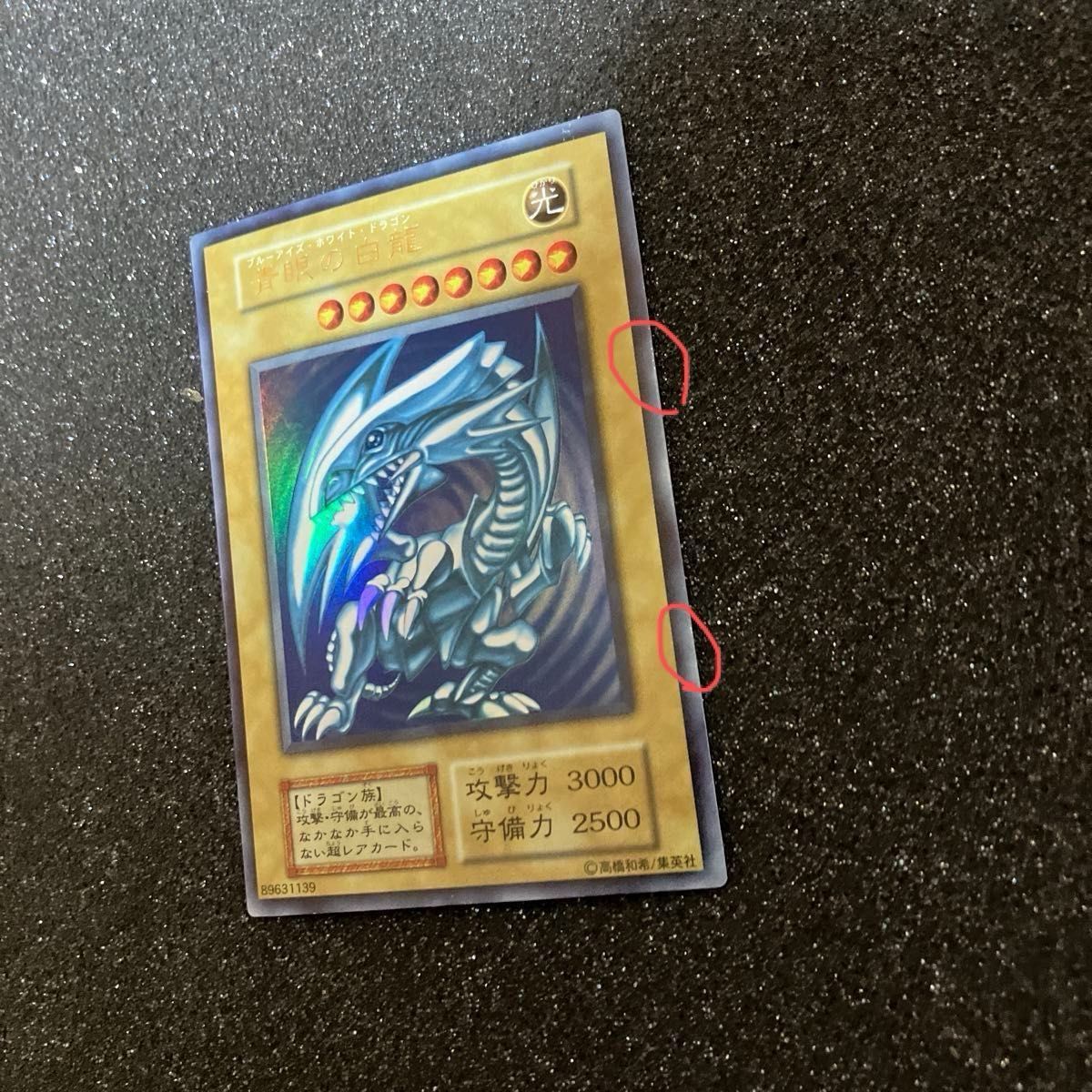 遊戯王 初期 スターターボックス 青眼の白龍 ブルーアイズ｜Yahoo