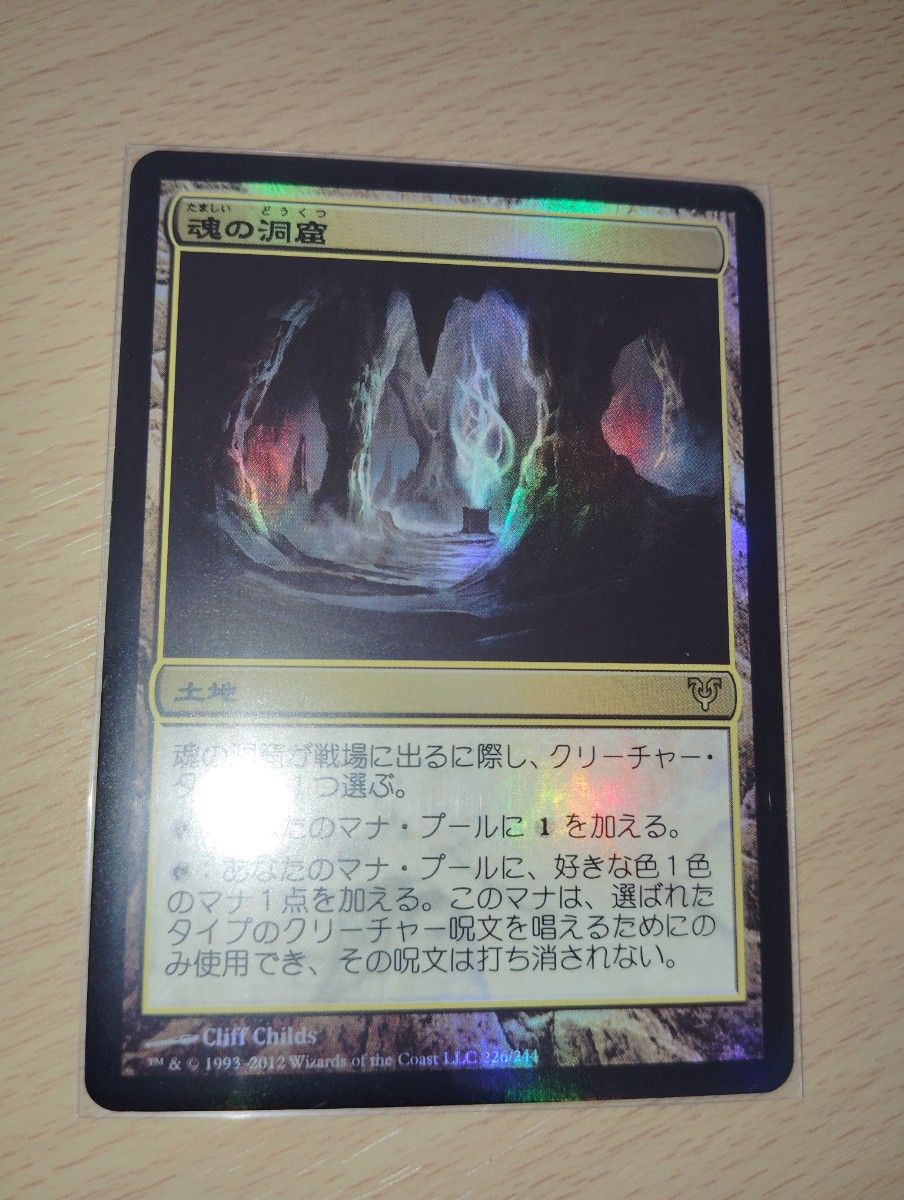 MTG UMA 魂の洞窟 日本語版 FOIL 4枚 MTG UMA 魂の洞窟