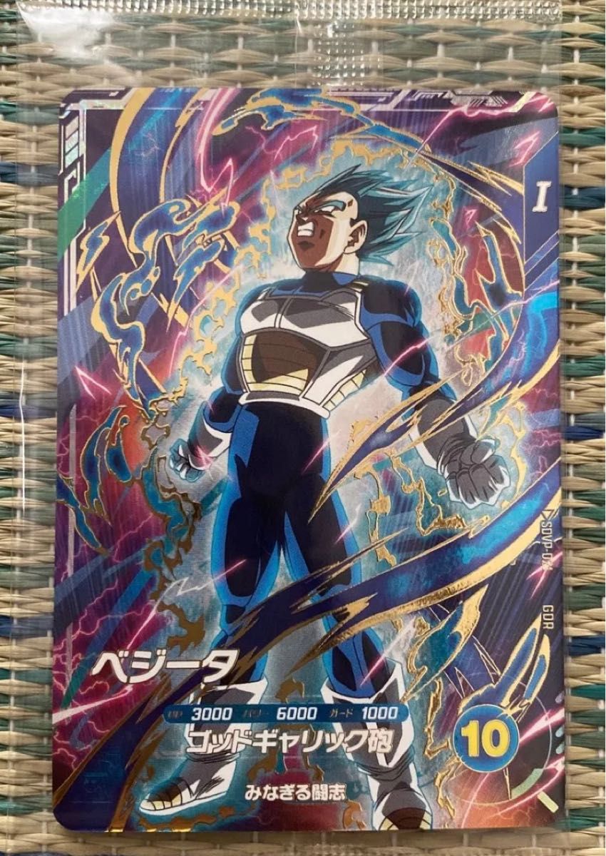 SDVP-021 ベジータ ドラゴンボールスーパーダイバーズ 10枚セット SDVP