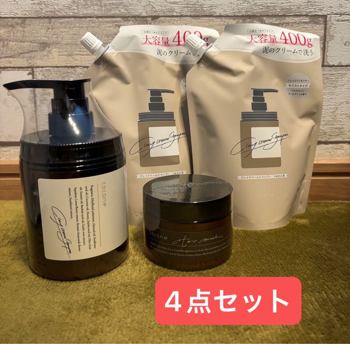 cocone クレイクリームシャンプー ヘアマスク coconeクレイクリーム