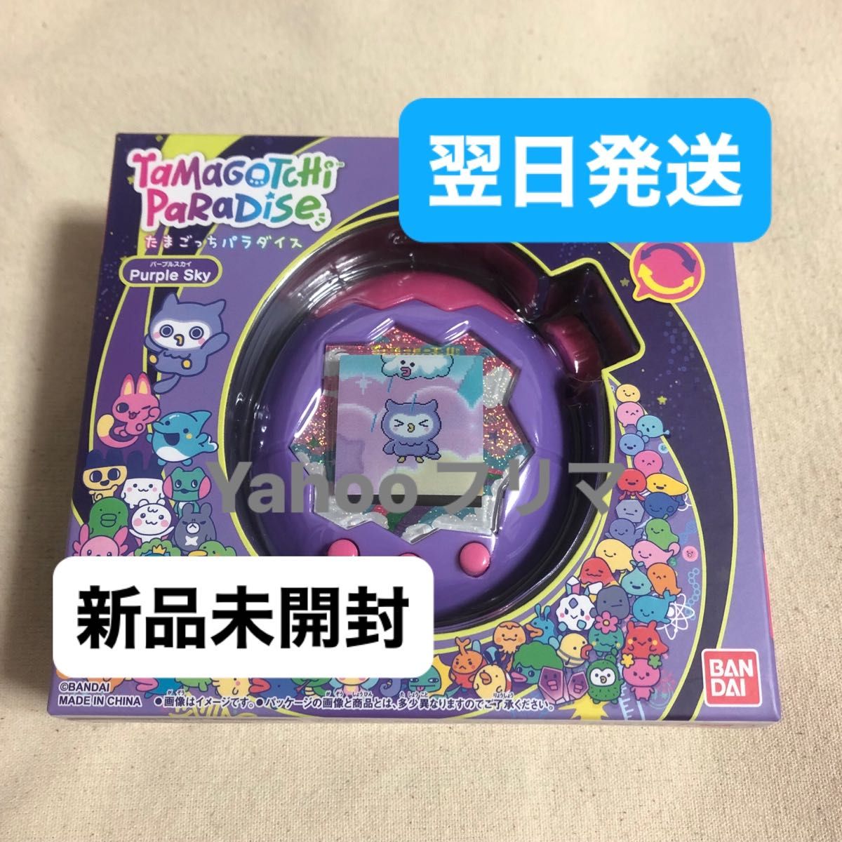 新品未開封】たまごっちパラダイス パープルスカイ Purple Sky たま