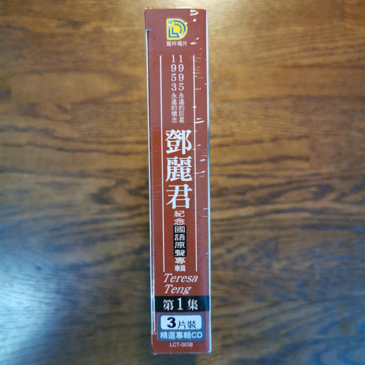 新品】鄧麗君 テレサ・テン /紀念國語原聲專輯 第1集 CD3枚組BOXセット