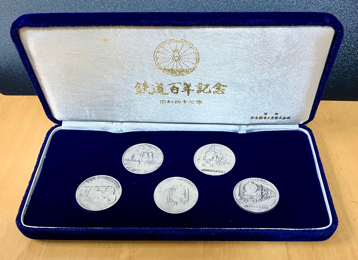 鉄道百年記念 純銀メダル 昭和47年 松本徽章工業｜Yahoo!フリマ（旧