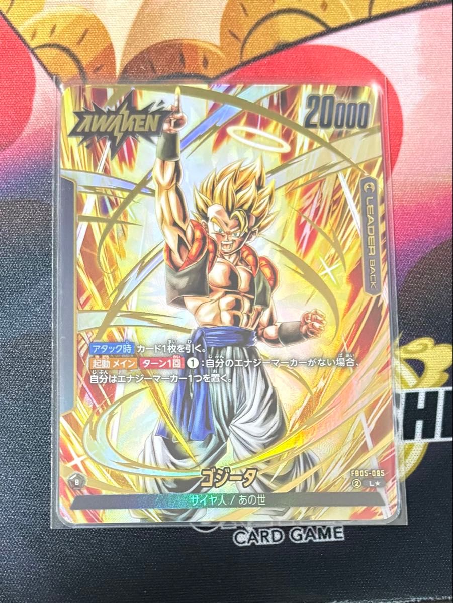 ドラゴンボールフュージョンワールド ゴジータ FB05-095 L リーダー