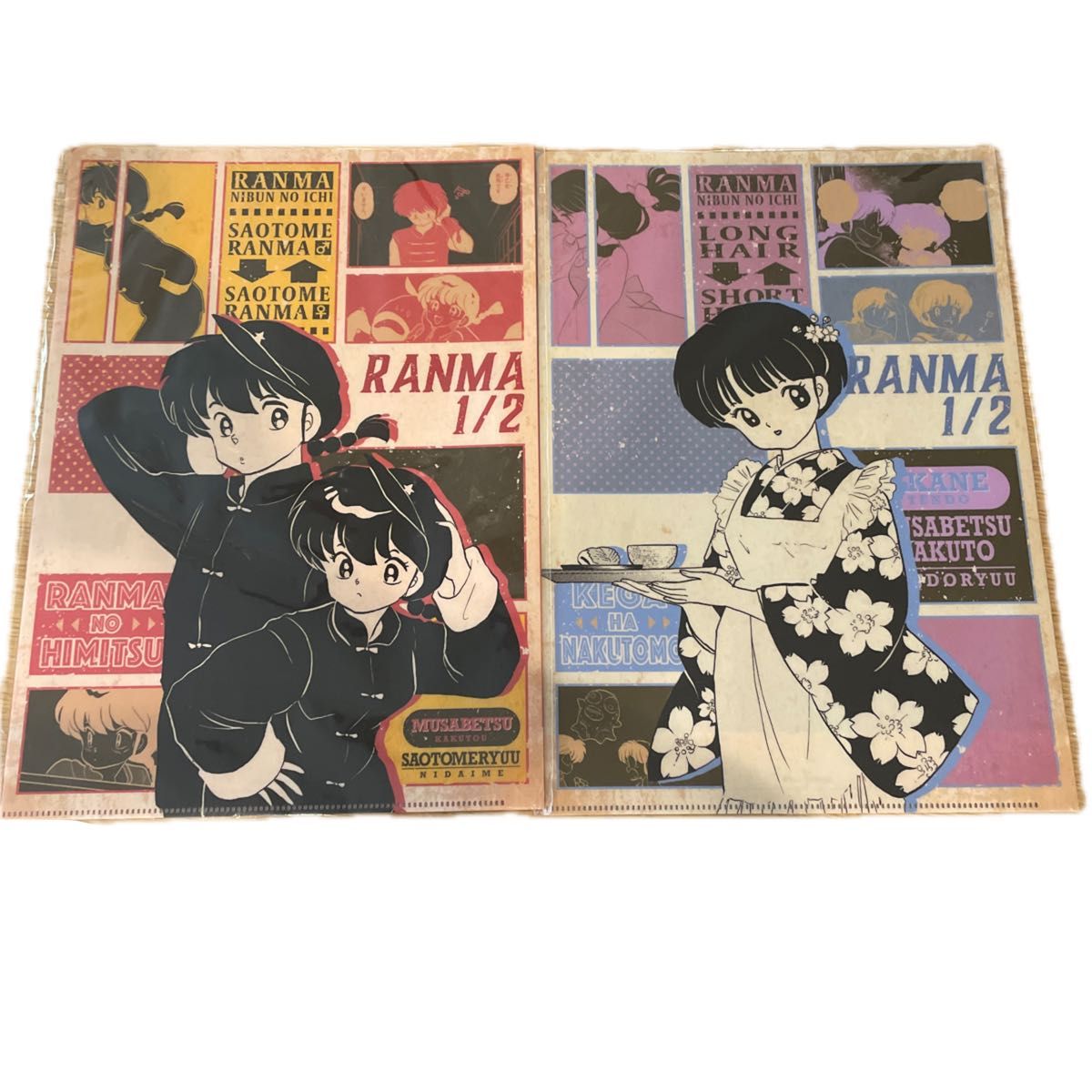 らんま1/2 クリアファイル A Cセット 原作絵 ファミリーマート限定