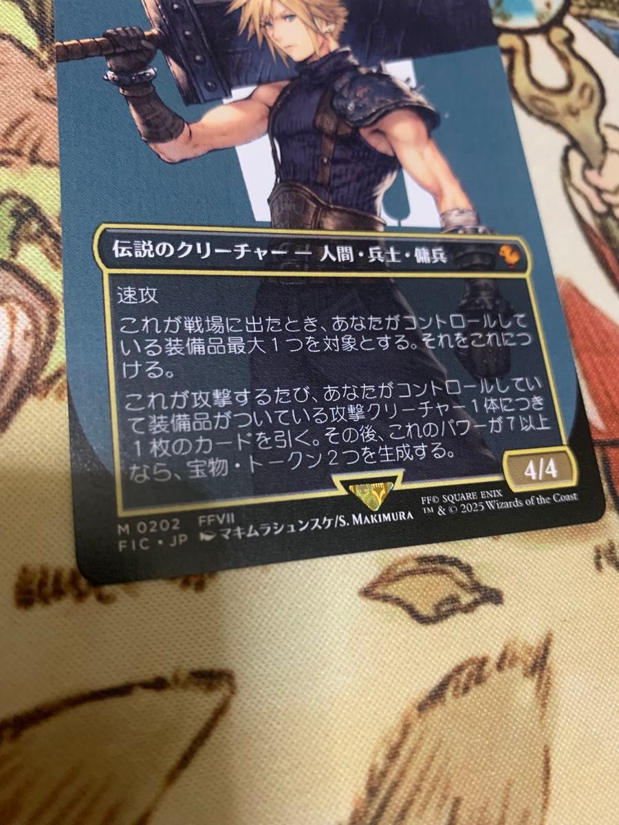 MTG 元ソルジャー、クラウド 日本語 ボーダーレス サージ foil 1枚 元