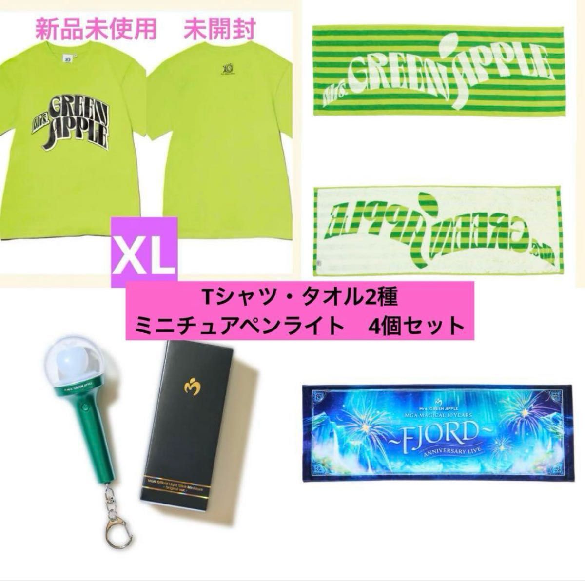 新品4個セット ミセスグリーンアップル Tシャツ タオル ミニチュアペン