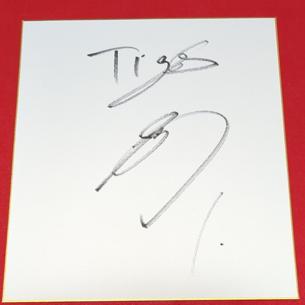 阪神タイガース 森下翔太選手 サイン色紙｜Yahoo!フリマ（旧PayPayフリマ）