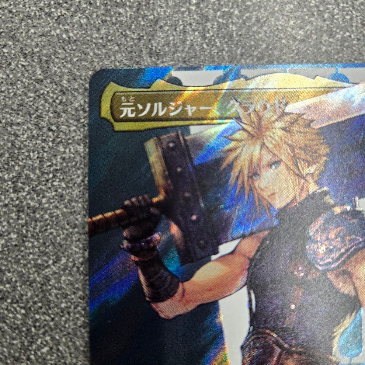 mtg ff 元ソルジャー、クラウド サージfoil 日本語版 MTG FF 元