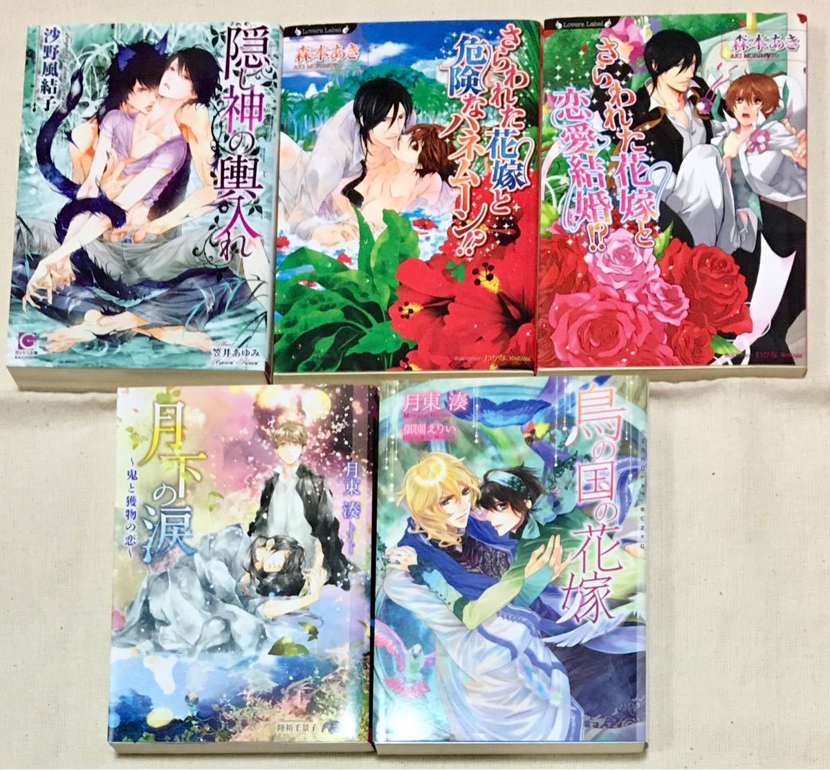 BL小説 文庫本 10冊 バラ売り可｜Yahoo!フリマ（旧PayPayフリマ）