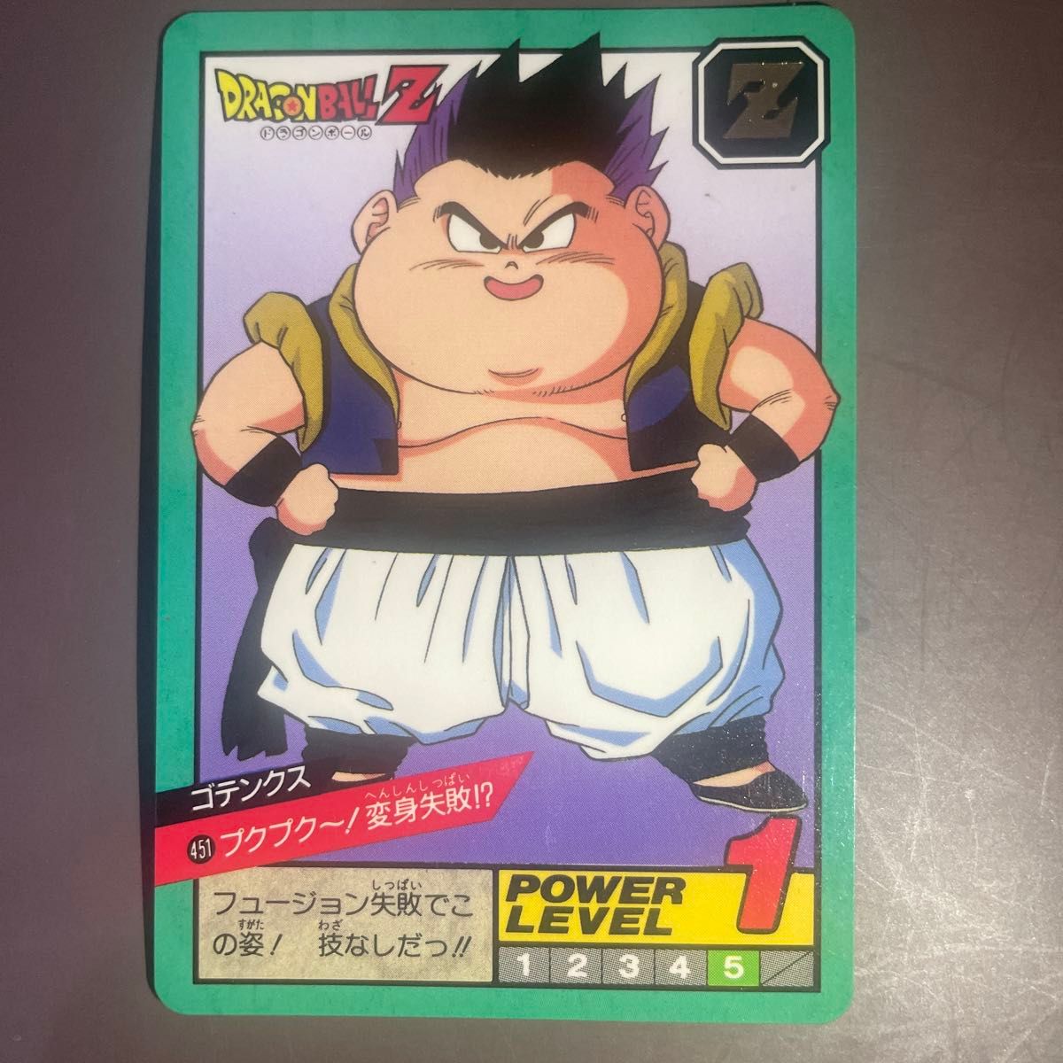 ドラゴンボールZ カードダス 265 ゴテンクス 極美品 ドラゴンボールZ