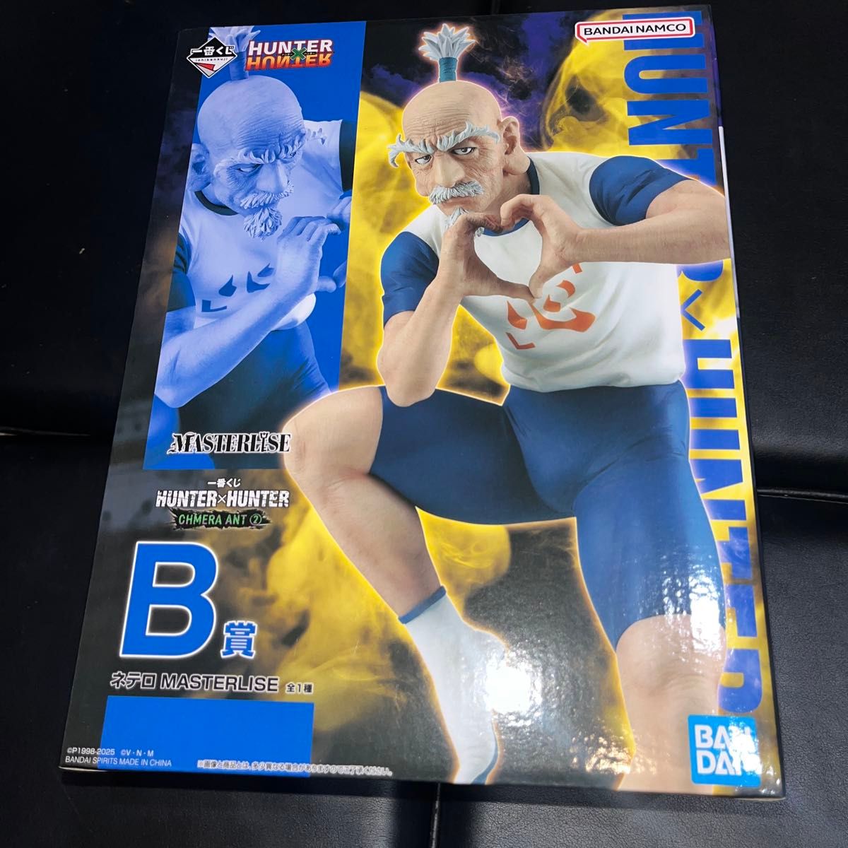 ハンターハンター HUNTER×HUNTER 一番くじ フィギュア ネテロ ネテロ