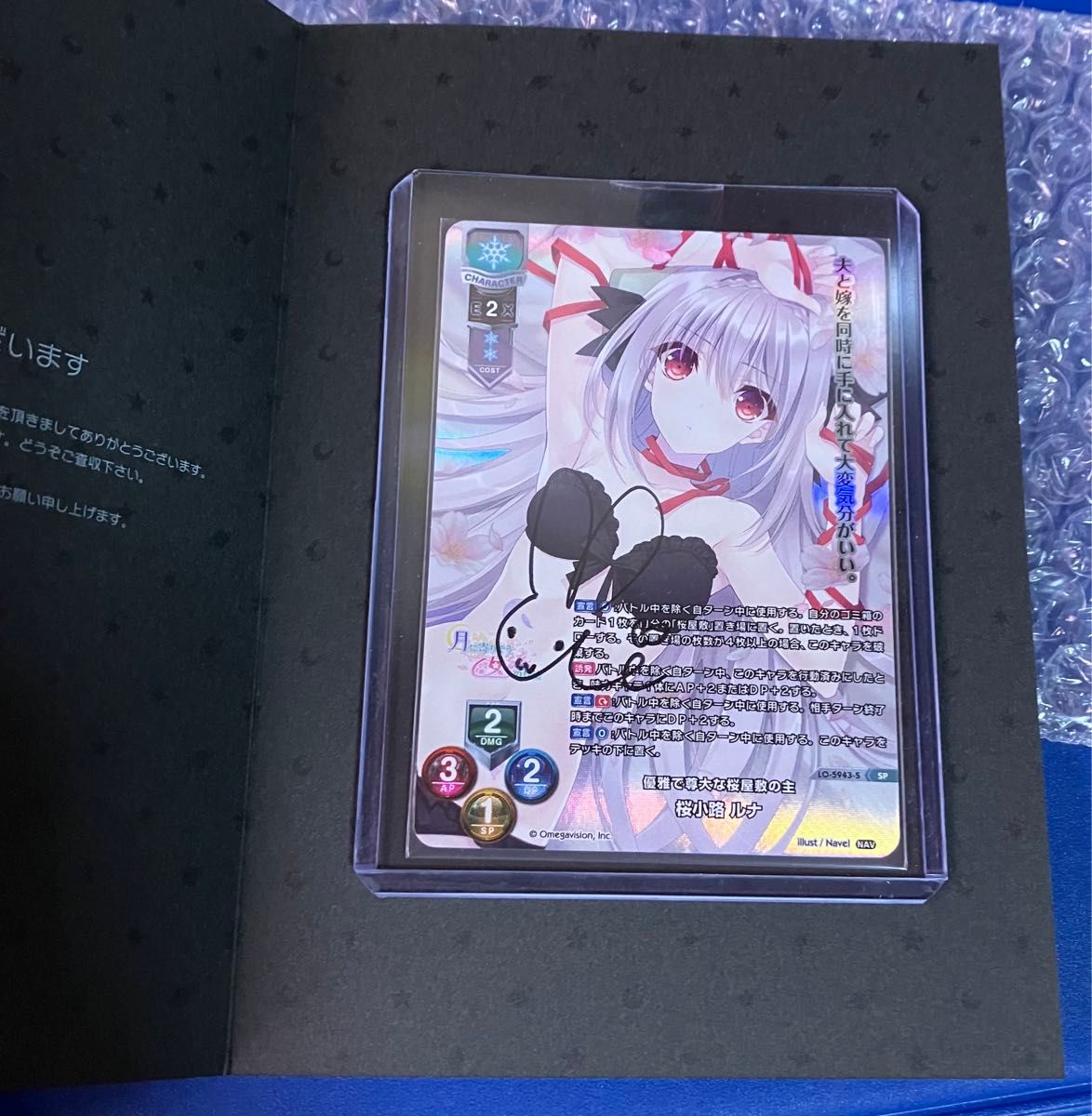 リセ lycee 桜小路ルナ SSP PSA10 lycee リセ 桜小路ルナ SP/SSP