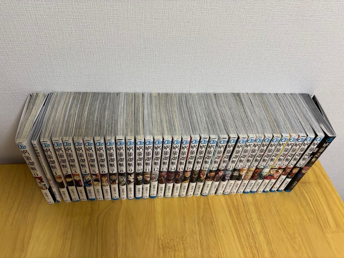 呪術廻戦 0〜30巻セット＋0 5巻＋公式ファンブック 芥見下々 全巻