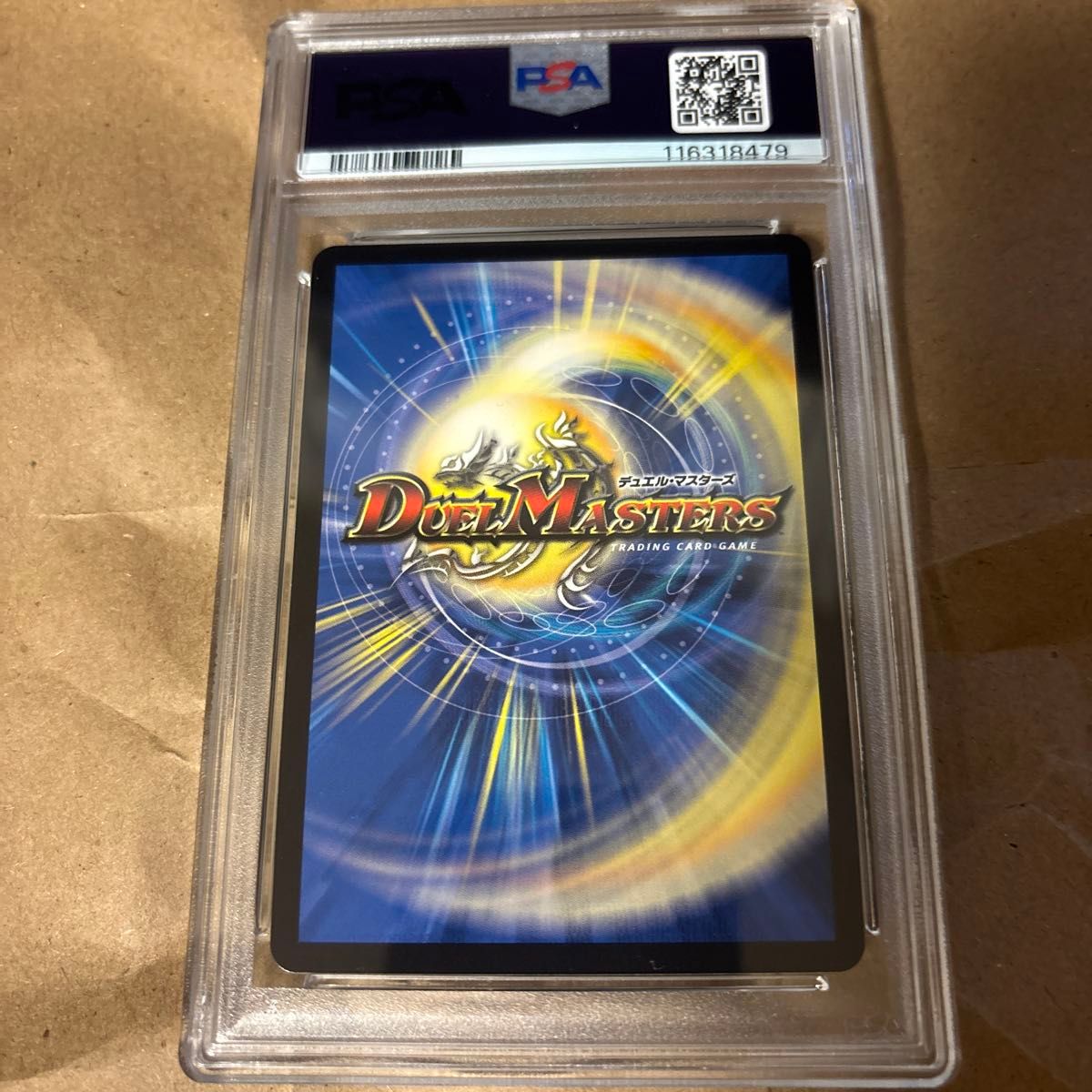 デュエルマスターズ ボルメテウス・ホワイト・ドラゴン PSA10 ゴールド
