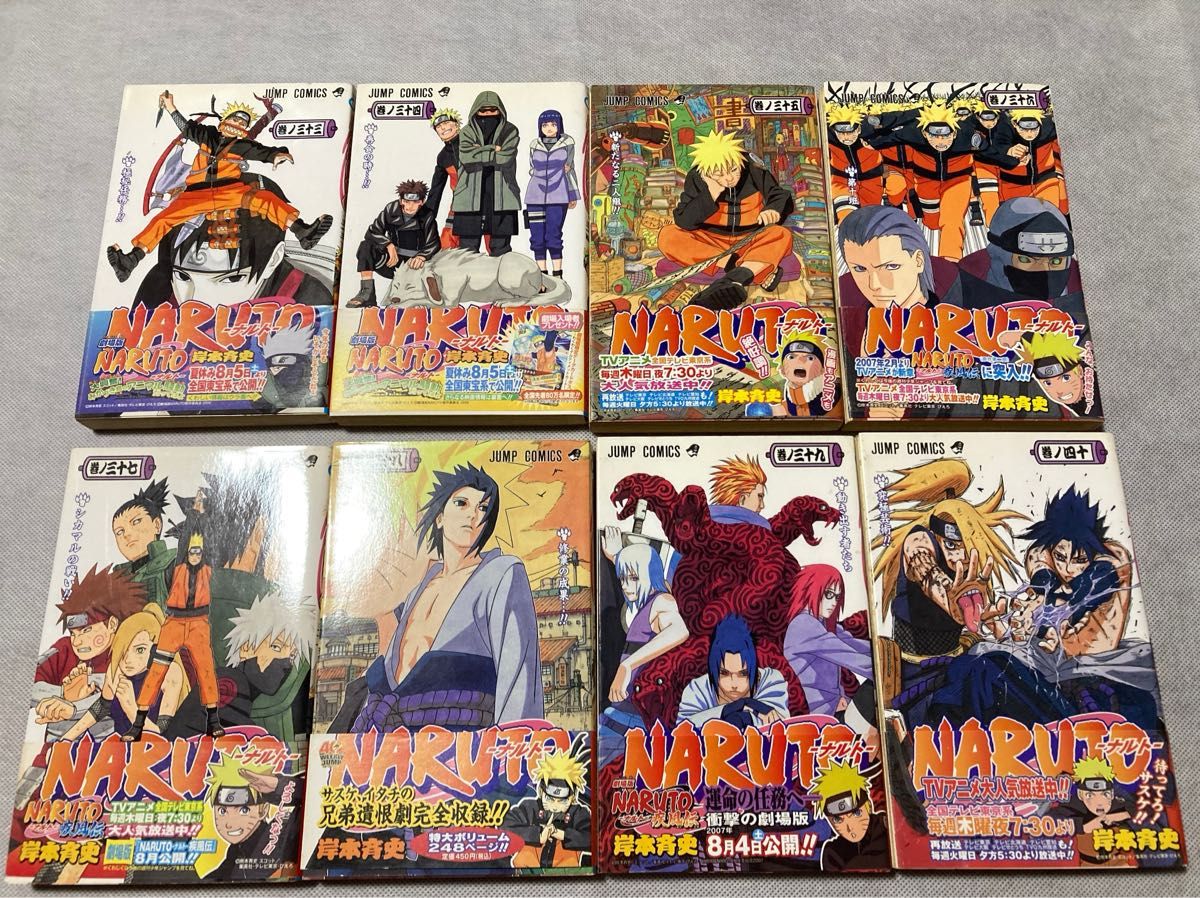 NARUTO ナルト 1-50巻+関連本 帯あり 初版多数 漫画 セット まとめ売り
