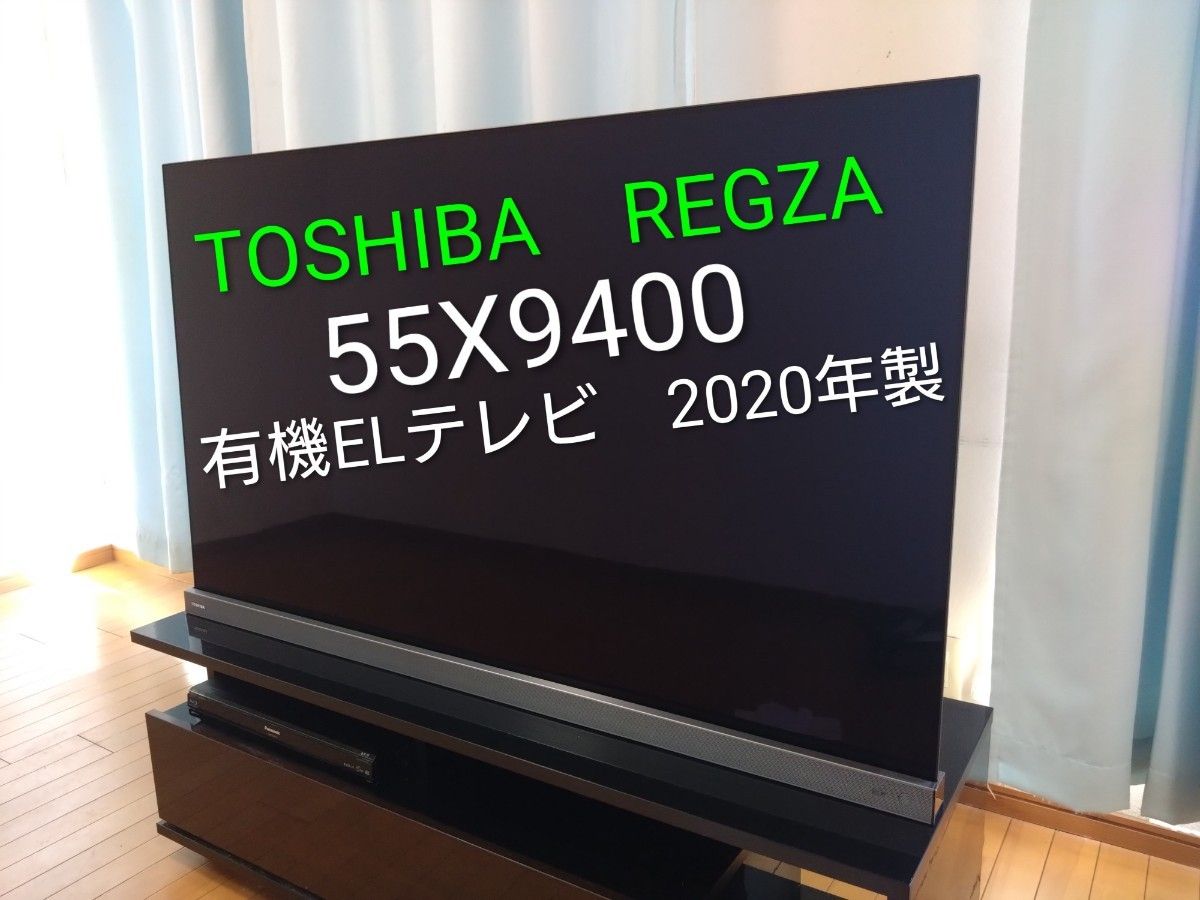 TOSHIBA REGZA 55X9400 有機ELテレビ 55型 東芝｜Yahoo!フリマ（旧