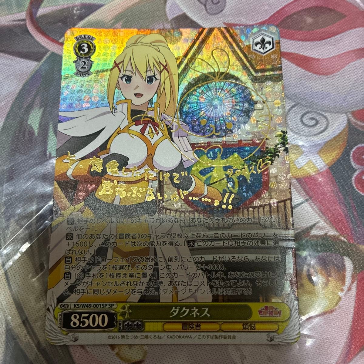 ヴァイスシュヴァルツ 角川スニーカー文庫 Cheers！ダクネス SP