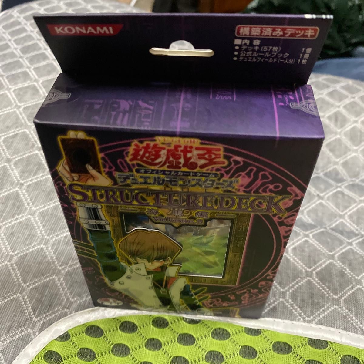 絶版品)(超美品)(2期)(希少)遊戯王 STRUCTURE DECK 海馬編 Volume 2