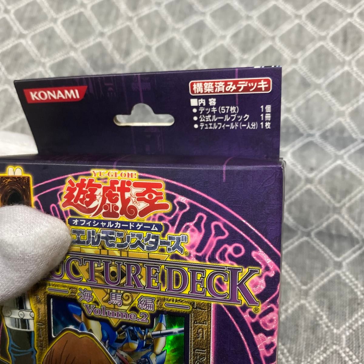 絶版品)(超美品)(2期)(希少)遊戯王 STRUCTURE DECK 海馬編 Volume 2