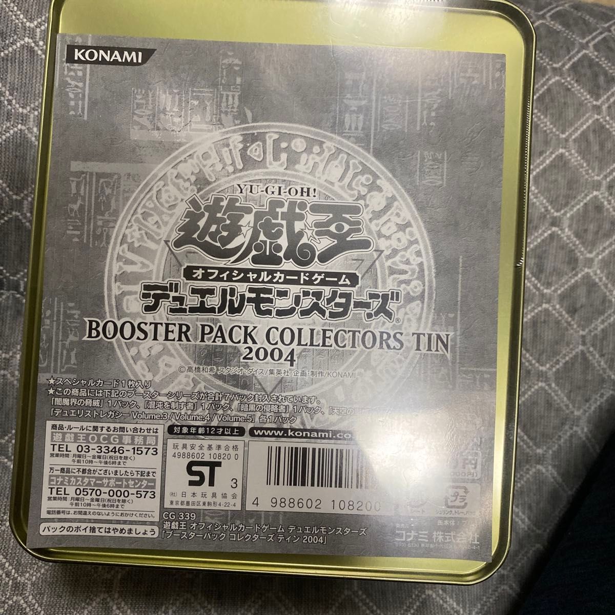 絶版 遊戯王 BOOSTER PACK COLLECTORS TIN 2004 新品 未使用 未開封